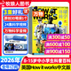 萬(wàn)物雜志2026年1/2/3月新【1-12月全年/半年訂閱/2025全年珍藏】8-15歲青少年版送音頻 環(huán)球科學(xué)How it works中文版 官方旗艦店科普百科期刊中小學(xué)生閱讀過(guò)刊K 送3D筆袋+音