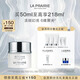 萊珀妮（La Prairie）純皙緊致聚光面霜50ml護膚品禮盒祛斑美白緊致抗皺保濕生日禮物女