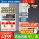 美的（Midea）空氣能熱水器一級能效家用200升300升商用二級能效空氣源熱泵安全節能省電輔殺菌WIFI控制以舊換新 超1級能效 頂配款·200升 電輔75℃