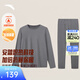 安踏（ANTA）保暖內衣套裝秋冬男女加絨外穿秋衣秋褲套裝運動(dòng)無(wú)痕打底衫 【加厚-男款】深灰色-2 L