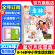 【官方正版】意林少年版雜志2026年1-4月1-8期新【另有全年/半年訂閱/2025/2024年1-12月可選】旗艦店8-15歲初中生小學(xué)生三四五六年級作文素材兒童文學(xué)閱讀非過(guò)刊K 【全年訂閱24期】