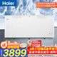 海爾（Haier）718L單溫冰柜小型家用小冰柜商用超大容量冷藏冷凍轉換深冷速凍冷柜小冰箱BC/BD-718GHEPD以舊換新