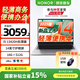榮耀筆記本電腦X14 2025 戰斗版 國家補貼15%輕薄高性能AI辦公電腦i5-13420H 16G 512G+1號店鼠標套裝