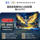 FFALCON雷鳥(niǎo)電視 98鶴6 Ultra 25款 98英寸 MiniLED 高階VA 家電國家補貼 98/100英寸電視98S595C Ultra