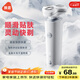 映趣電動(dòng)剃須刀男士刮胡刀充電便攜式三刀頭輕便年貨節日禮物胡須刀迷你生日送爸爸男友長(cháng)輩須刨