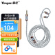 揚仕（Yongse）森海IE80S ie40/100pro ie300/900 銅鍍銀4.4平衡mmcx興戈0.78 QDC 鐵三角a2dc ls50is耳機升級線(xiàn) 0.78系列 4.4平衡