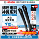 博世（BOSCH）神翼無(wú)骨雨刮器雨刷器天然橡膠條雨刮片適配大眾邁騰帕薩特朗逸等 大眾邁騰17-22款/帕薩特19-23款/蔚攬CC