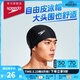 速比濤（Speedo）成人泳帽聚酯纖維純色游泳布帽入門(mén)款舒適不勒輕盈透氣 黑色