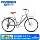永久（FOREVER）城市自行車(chē)男女成人鋁合金車(chē)架禧瑪諾7級變速雙碟剎學(xué)生通勤單車(chē) 26寸 鋁架 太空灰