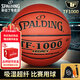 斯伯丁Spalding 賽事籃球吸濕皮料TF-1000(74-716A)傳奇比賽
