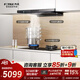 方太（FOTILE）超薄吸油煙機27立方風(fēng)量變頻大吸力F3S-G歐式頂吸煙灶套裝抽油煙機廚房家電 可搭配聯(lián)動(dòng)燃氣灶具 【5.2kw聯(lián)動(dòng)定時(shí)煙灶套裝】煙機+TF37B