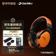 達爾優(yōu)（DAREU）A3游戲耳機頭戴式四模藍牙有線(xiàn)無(wú)線(xiàn)耳機三角洲行動(dòng)電競電腦耳機fps吃雞聽(tīng)聲辯位7.1聲道 黑橙色