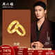 周六福（ZLF）黃金戒指男女款足金車(chē)花星瑜情侶對戒華光 計價(jià) 23號-7.09g