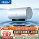 海爾（Haier）國家補貼 電熱水器3300W變頻速熱 無(wú)垢鮮活水凈水洗 內膽免洗鎂棒免換一級能效無(wú)縫膽儲水式 60L 3300W PFA5/AI智慧變頻/省電王