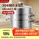 美廚（MAXCOOK）蒸鍋 304不銹鋼34CM三層蒸鍋 加厚復底湯鍋燃氣電磁爐通用