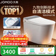 九牧（JOMOO）智能馬桶全家桶MAX自清潔泡沫盾UV除菌自動(dòng)翻蓋S780J-305免費送裝