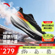 安踏馬赫6代SE丨男鞋緩震競訓跑步鞋中考體測跑鞋運動(dòng)鞋男112615582