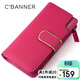 千百度（C.BANNER）牛皮錢(qián)包女長(cháng)款錢(qián)夾卡包多功能零錢(qián)袋生日禮物高級感送女友老婆