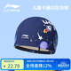 李寧（LI-NING）兒童泳帽男女童柔軟舒適可愛(ài)游泳帽卡通印花布帽6161航海藍