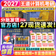 【官方指定店】王道408計算機2027考研復習指導計算機組成原理操作系統數據結構計算機網(wǎng)絡(luò )計算機考研歷年真題沖刺模擬卷教材考試大綱解析 【全6套】2027王道408計算機全家桶（更優(yōu)惠）