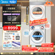 美的（Midea）可愛(ài)多分區洗烘套裝 11KG三筒滾筒洗衣機全自動(dòng) 洗烘一體+烘干機 MD11DDEX+10HEX 國家補貼 內衣洗