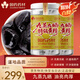 崇芝林國藥藥材即食黃精九蒸九曬特級九華山滋補品熬夜養生茶250g*2罐