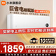 小米（MI）米家空調1.5匹省電睡眠款一級能效變頻智能自清潔 制冷取暖 家用壁掛式臥室空調掛機 1.5匹 一級能效 巨省電睡眠款【低噪運行】