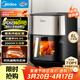 美的（Midea）小炎烤空氣炸鍋蒸烤一體上下雙熱源免翻面 多功能家用實(shí)用大容量6L 智能可視金屬內腔烤箱KZC6054