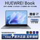 HUEWREI NBOOK【品牌直營(yíng)】國行【官方補貼30%】2026款筆記本電腦酷睿i7高性能金屬輕薄本網(wǎng)課設計辦公游戲手提 【高配】酷睿i7獨顯6G【抗藍光+高刷屏+指紋鎖】 32G運行+1T超速硬