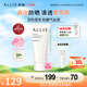 皚麗（ALLIE）嘉娜寶防曬霜SPF50+高倍防曬戶(hù)外通勤送禮物時(shí)美采潤色防曬乳60g
