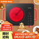 蘇泊爾（SUPOR）電陶爐煮茶電磁爐家用新型電磁爐灶電池爐2200W大功率低音輻射火鍋圍爐煮茶爐C22-CS03A