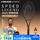 海德（HEAD）網(wǎng)球拍25年新二代L5小德SPEED德約科維奇legend限定小黑拍碳素專(zhuān) 25款Pro310克 232066 黑金二代 2號柄
