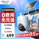 ?？低暎℉IKVISION）太陽(yáng)能攝像頭4G終身免流量 360度無(wú)死角室外家用監控器 農村戶(hù)外免插電無(wú)電無(wú)網(wǎng)手機遠程T3P