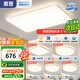 惠普客廳燈現代簡(jiǎn)約大氣燈具組合全屋套餐2025新款臥室燈led吸頂燈 套餐12【110cm四室兩廳】帶方形