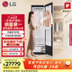 LG Styler奐然2.0系列衣物護理機 雙重蒸汽除皺烘干機智能關(guān)門(mén)除濕熨燙機SC5GMR80H家電補貼以舊換新
