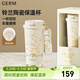 格米（germ）教師節禮物鈴蘭保溫杯女士杯子316大容量杯子車(chē)載咖啡水杯吸管杯 茶白【陶瓷內膽】500ml