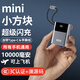 zalo【3C認(rèn)證+溯源碼可上飛機(jī)】 充電寶10000毫安超級(jí)閃充自帶雙線小巧移動(dòng)電源適用蘋果16/17華為小米