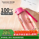 特百惠（Tupperware）樂(lè )趣550ml塑料杯男女士學(xué)生運動(dòng)水杯子大容量泡茶杯 活力粉
