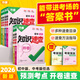 2026萬(wàn)唯中考知識速查初中小四門(mén)知識點(diǎn)快速定位速查必背清單人教版初一初二初三道法歷史生物地理基礎知識考點(diǎn)速記手冊萬(wàn)維旗艦店 【道法+歷史】2本套裝 中考版