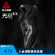 匹克態(tài)極無(wú)雙EX籃球鞋男女鞋夏季新款實(shí)戰球鞋低幫靈活貼地運動(dòng)鞋 全黑-【黑武士】 44