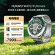 華為WATCH Ultimate 非凡探索 綠野傳奇雙色納米微晶陶瓷表圈高爾夫球場(chǎng)地圖雙向北斗衛星消息戶(hù)外探險