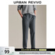 UR秋季新款男裝時(shí)尚輕商務(wù)通勤純色百搭蘿卜褲UMU650013 冷灰 30
