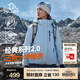 伯希和（Pelliot）【成毅同款】經(jīng)典2.0山野沖鋒衣三合一男女春秋戶(hù)外防風(fēng)登山外套 【出片首選】女款冰島藍 | 兩件套 | 四季款 XXXL 女 146-160斤 男186-200
