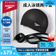 速比濤（Speedo）泳鏡泳帽套裝 Edge進(jìn)口精工防霧泳鏡PU成人泳帽