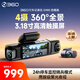 360AI行車(chē)記錄儀G980多攝版 360°全景大屏幕 3K超清夜視內置GPS定位