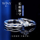 唯一（Winy）莫桑鉆戒銀戒指情侶一對女士情侶對戒男士求婚戒指生日禮物送女生