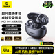 倍思MC1pro AI翻譯藍牙耳機【明星同款】耳夾式開(kāi)放式不入耳運動(dòng)通話(huà)降噪氣傳導適用于華為蘋(píng)果手機