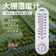 惠利得大棚溫度計農業(yè)專(zhuān)用高精度種植養殖壁掛式溫室大棚內用溫濕度計 5支