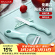 美廚（MAXCOOK）陶瓷刀水果刀削皮刀套裝 削皮器瓜刨刀具廚房工具兩件套 MCD032