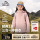 伯希和（Pelliot）【經(jīng)典2.0】?jì)和瘺_鋒衣三合一男女童外套春秋戶(hù)外加絨保暖夾克 櫻花粉 150